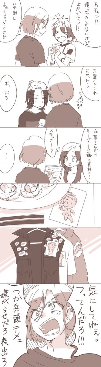 すてっか 