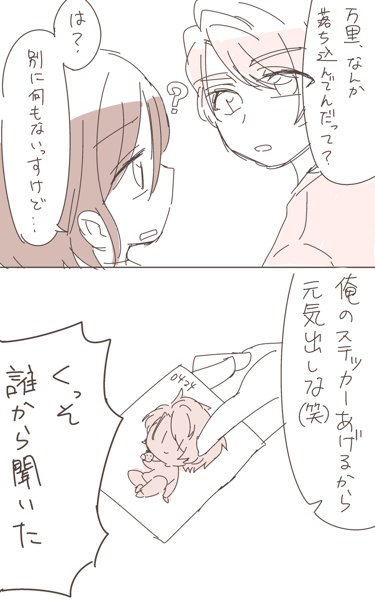 すてっか 