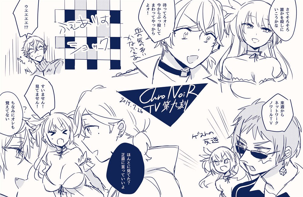 らすとだ～ 