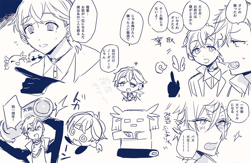 らすとだ～ 