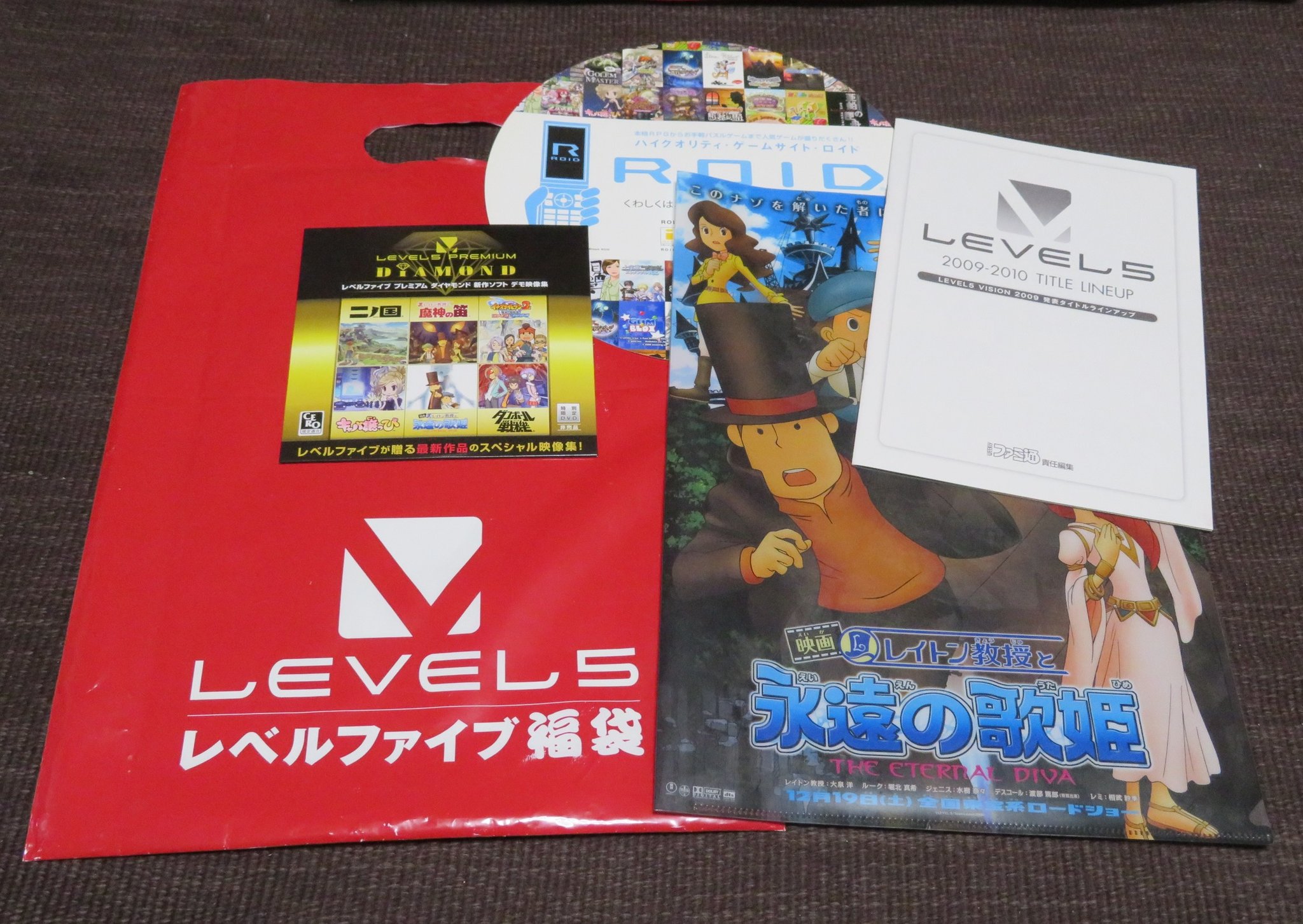 Geebee Ds非売品ソフト レベルファイブ福袋 東京ゲームショウ09で配布されました 目玉はds体験版ソフトのプラチナと 映像集dvdのダイヤモンド 同封されているソフトカタログには 未発売になった ミステリールーム の情報も載っています Gt