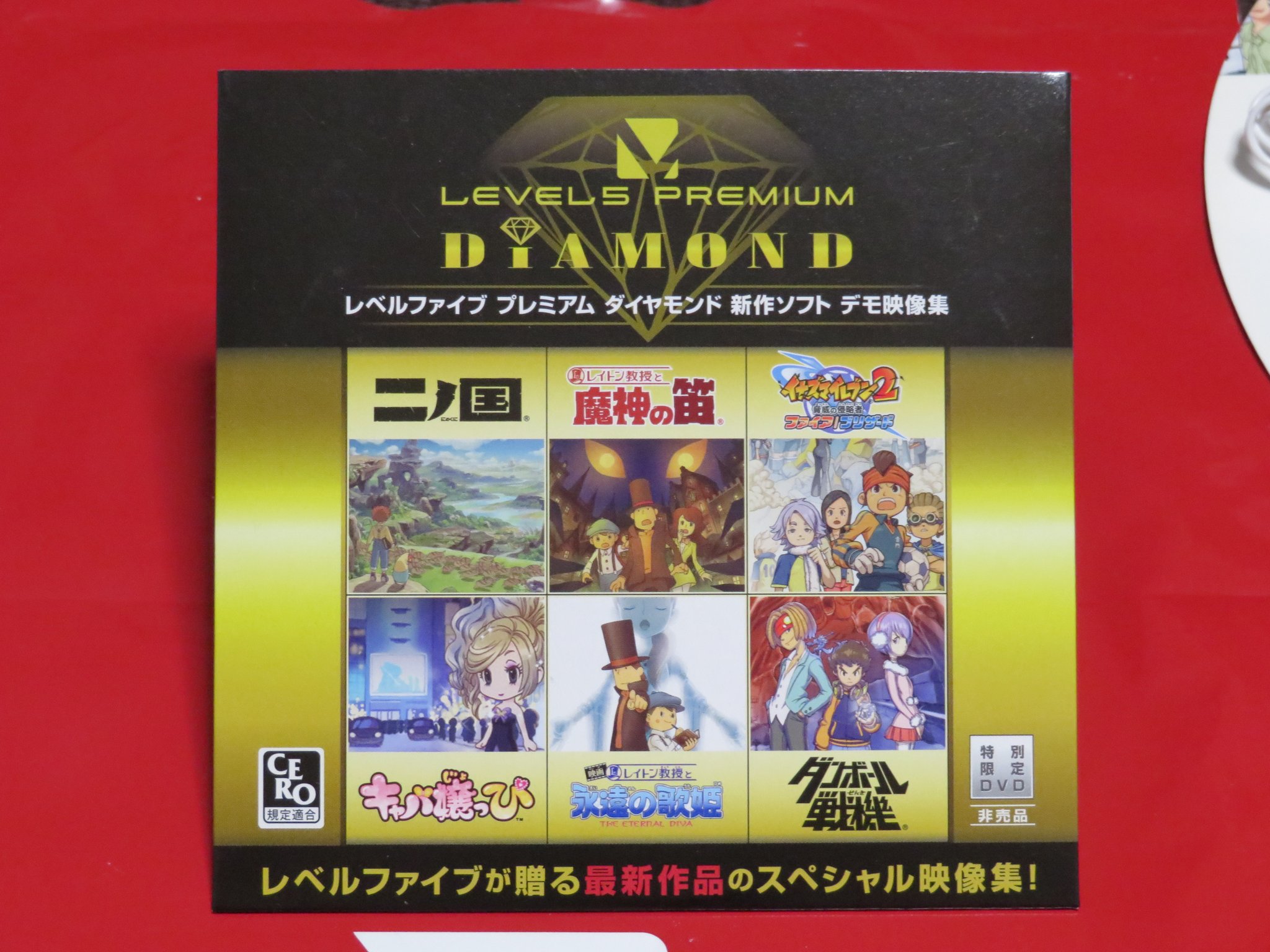 Geebee Ds非売品ソフト レベルファイブ福袋 東京ゲームショウ09で配布されました 目玉はds体験版ソフトのプラチナと 映像集dvdのダイヤモンド 同封されているソフトカタログには 未発売になった ミステリールーム の情報も載っています Gt