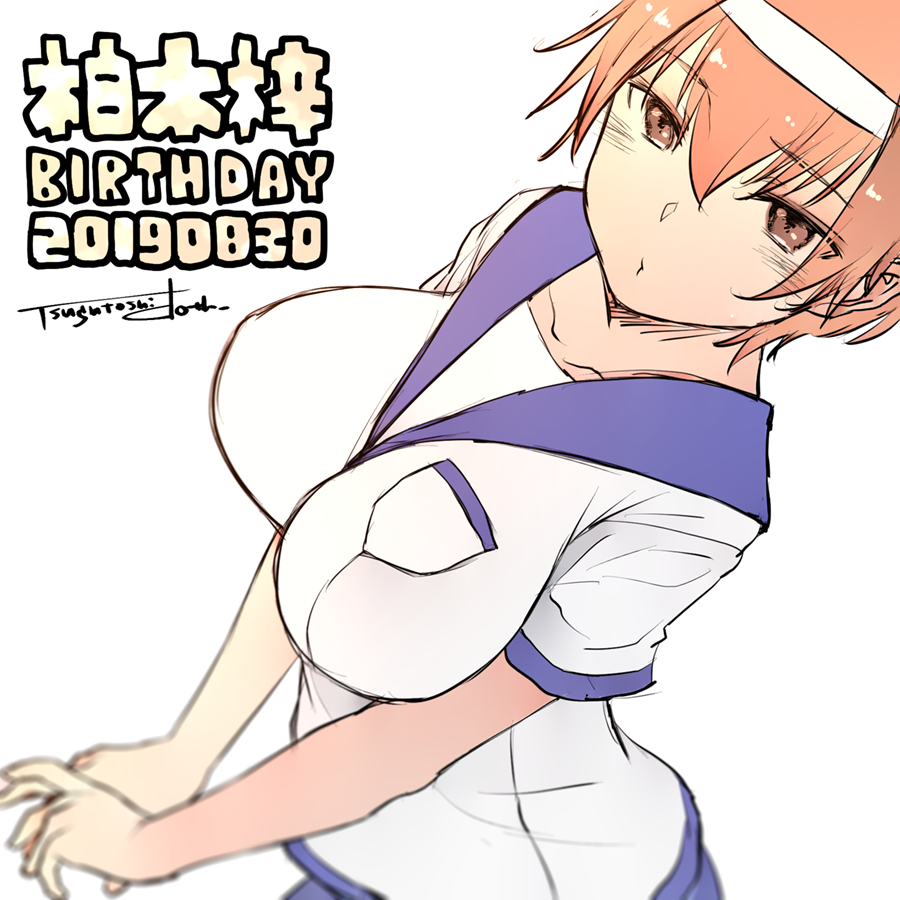 黒須嗣載 コミ1 E28a 柏木梓 誕生日ラクガキ