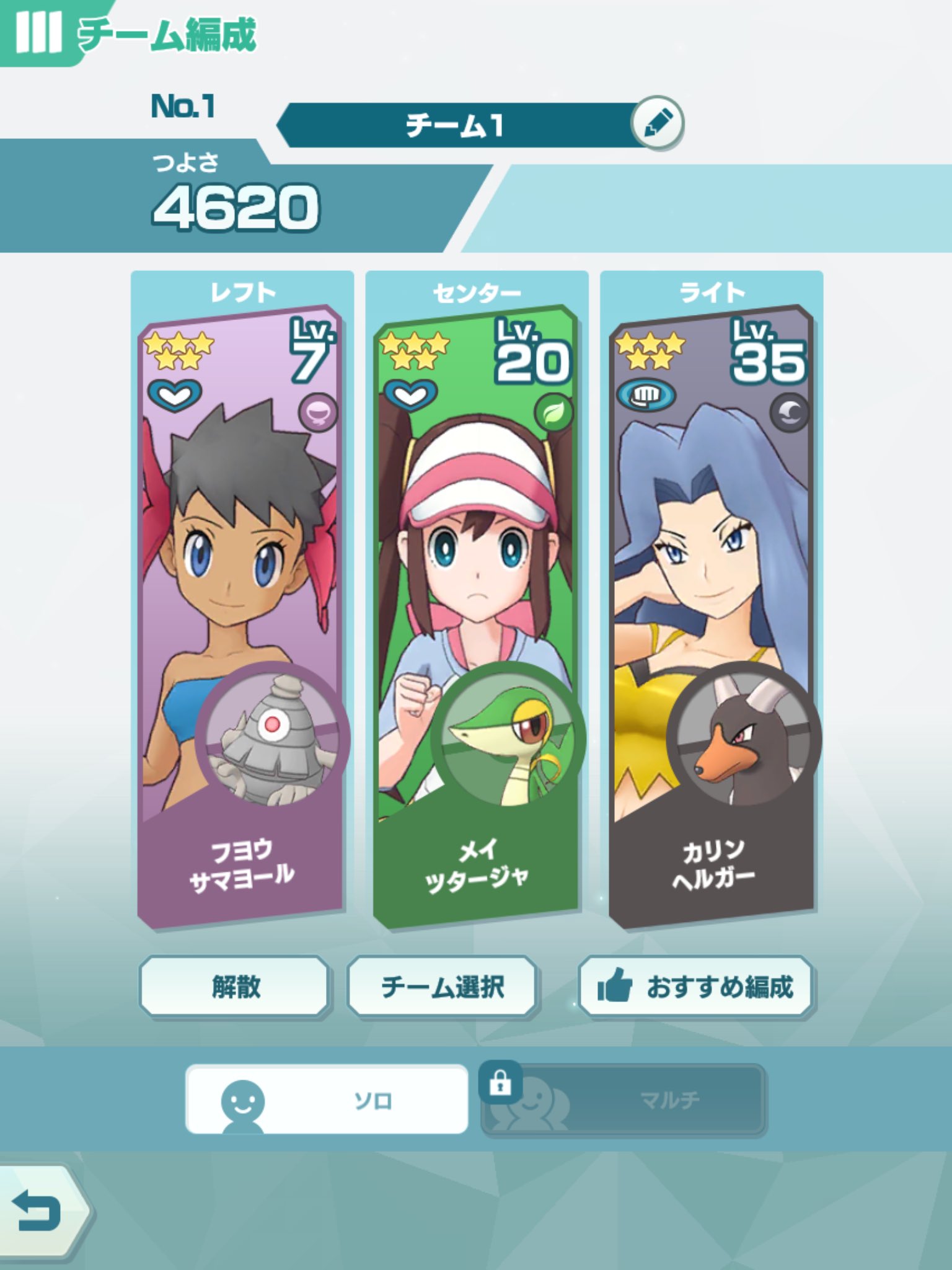 O Xrhsths オタク Sto Twitter ポケモンマスターズ ポケモンとトレーナー動いてるのアガるしポチポチ周回そこまで嫌いじゃないから普通に楽しかった リセマラカリン引きから有償星5確定でフヨウ引いて優勝した男 T Co Ejk3prav4z Twitter