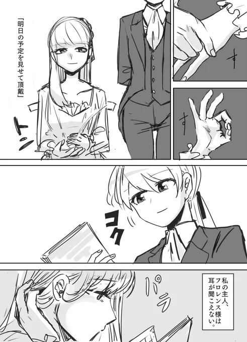 【GL漫画】
女主人と女執事 