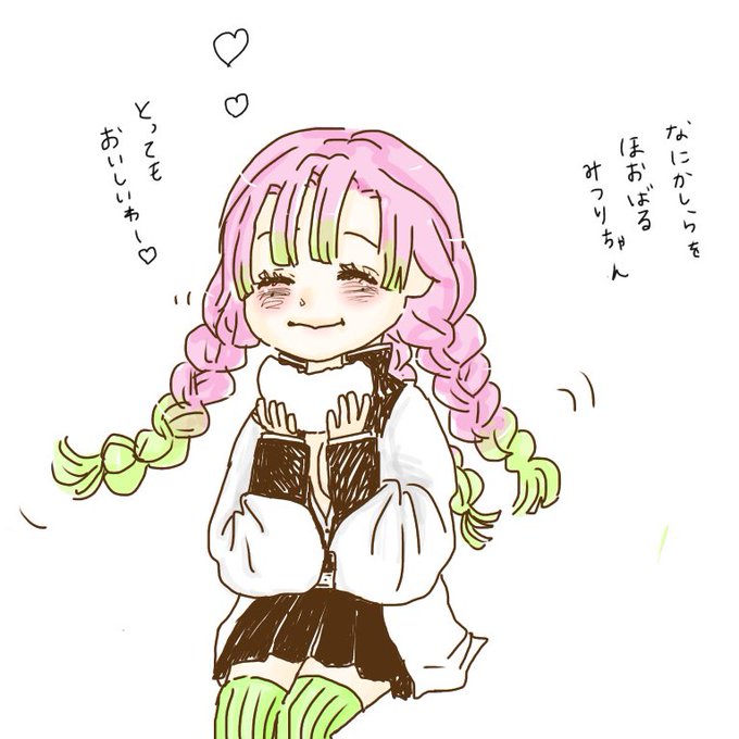 なもさんがTwitterに投稿した甘露寺蜜璃(鬼滅の刃)のイラスト。