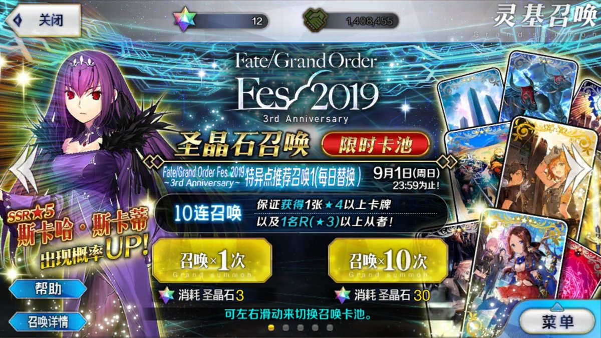 冲国fgo3周年hashtag