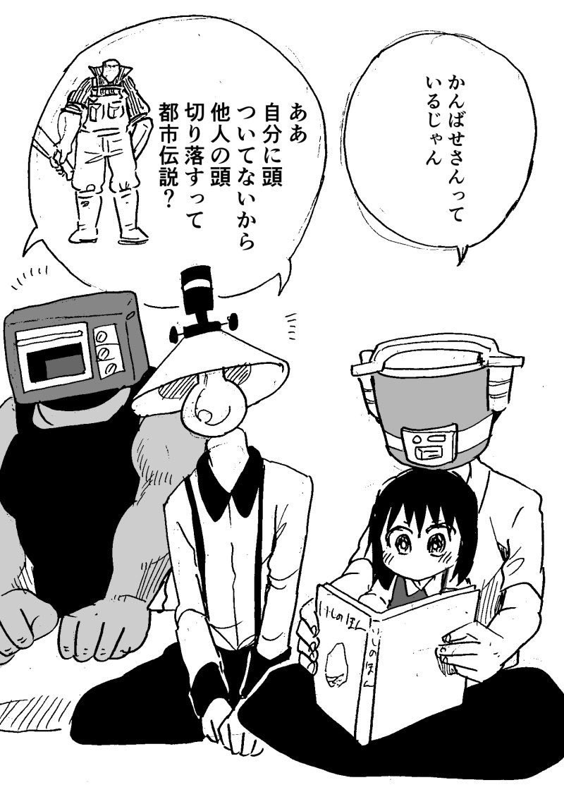 「異形ちゃんといっしょ」は完結した漫画なのですが、何度もフェアに参加させていただいて本当に嬉しいです…❗️✨
ありがとうございます……? 