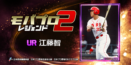 TM135089's tweet photo. 『江藤智』とか、レジェンドが主役のプロ野球ゲーム！
一緒にプレイしよ！⇒　https://t.co/qCpyPKMaZk https://t.co/VaKiu51b0n