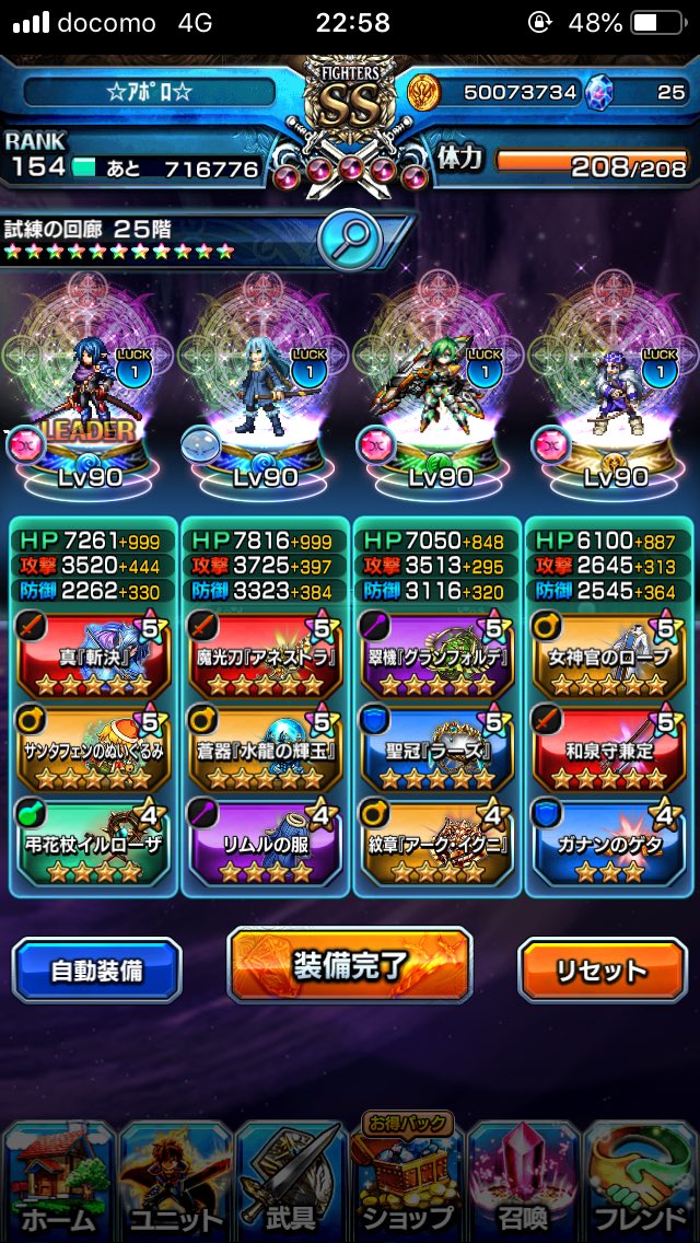 aporo_w10's tweet image. 試練の回廊25階がｸﾘｱ出来ないですｶﾀ:(ˊ◦ω◦ˋ):ｶﾀ

1戦目のHP半分で1人落ちるです⊂⌒~⊃｡Д｡)⊃ﾋﾟｸﾋﾟｸ