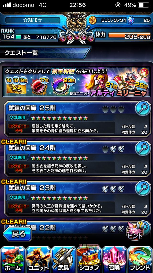 aporo_w10's tweet image. 試練の回廊25階がｸﾘｱ出来ないですｶﾀ:(ˊ◦ω◦ˋ):ｶﾀ

1戦目のHP半分で1人落ちるです⊂⌒~⊃｡Д｡)⊃ﾋﾟｸﾋﾟｸ