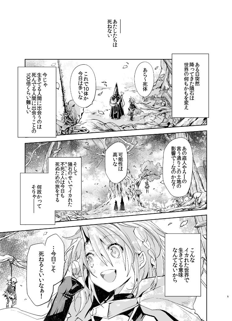 成田芋虫 Killing3巻発売中だよ 今更だけどトップに著作を繋げてなかったので置いておきます 現行連載 不死の男女のへんてこロードムービー Killing Me Killing You T Co Gcu5i3oabk 2巻が10月に出るよ 詳細はまた後日 T Co Zkgk37huyg 成田芋虫 Killing3巻発売中だよ 今更だけどトップに著作を繋げてなかったので置いておきます 現行連載 不死の男女のへんてこロードムービー Killing Me Killing You T Co Gcu5i3oabk 2巻が10月に出るよ 詳細はまた後日 T Co Zkgk37huyg