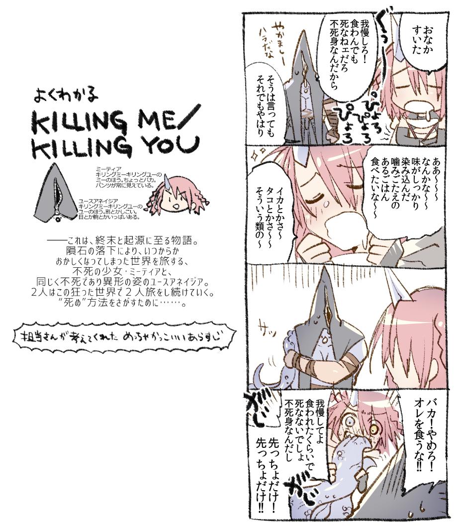 成田芋虫 Killing3巻発売中だよ 今更だけどトップに著作を繋げてなかったので置いておきます 現行連載 不死の男女のへんてこロードムービー Killing Me Killing You T Co Gcu5i3oabk 2巻が10月に出るよ 詳細はまた後日 T Co Zkgk37huyg 成田芋虫 Killing3巻発売中だよ 今更だけどトップに著作を繋げてなかったので置いておきます 現行連載 不死の男女のへんてこロードムービー Killing Me Killing You T Co Gcu5i3oabk 2巻が10月に出るよ 詳細はまた後日 T Co Zkgk37huyg