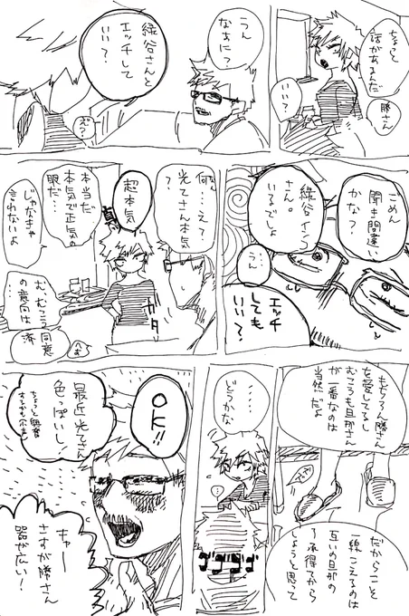 許可 みつきさんとまさるさん
性的なアレを匂わせるぞ! 