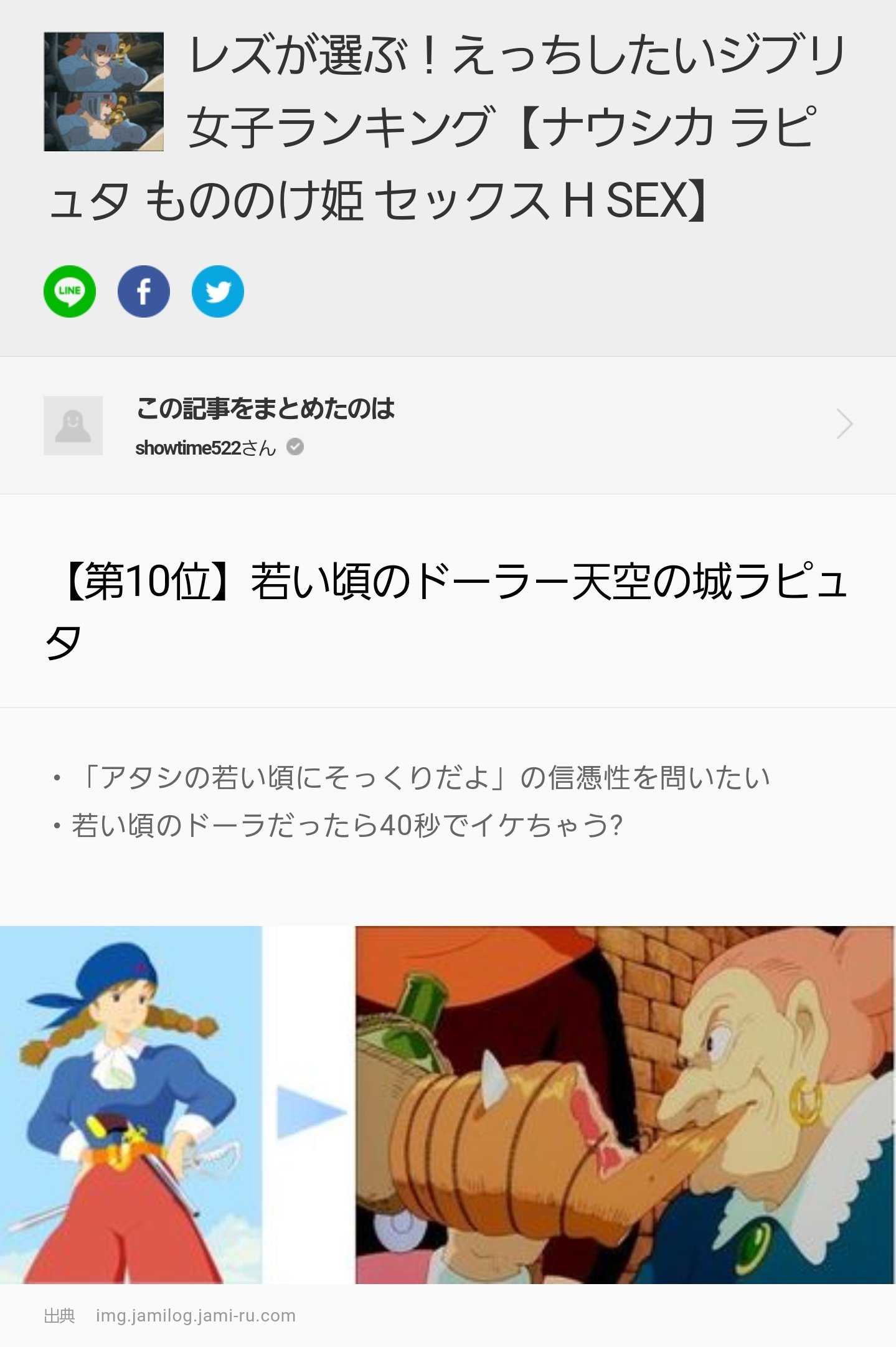 セバスチャン ポケgo ラピュタ観ながら小ネタ探してたら頭おかしいランキングに行き着いてしまった 天空の城ラピュタ T Co Cikmnosukr Twitter