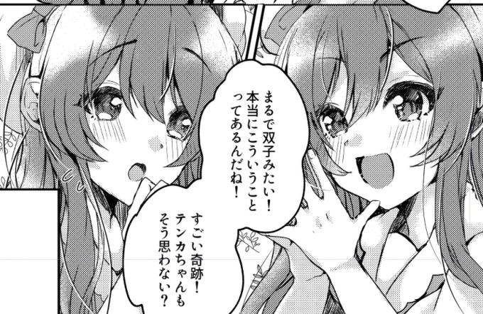 歌姫庭園スペースいただけてました!
楽園に背くの甜花ちゃんと甘奈の本出す予定です～よろしくお願いします～～!! 