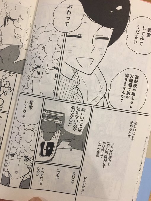 凪のお暇 漫画 1巻ネタバレ感想は空気を読むと損をする Laddssi