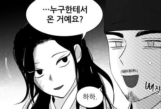 애신록 110화 '수상한 편지' 올라왔습니다!
누구한테서 온 편지일까요 ?? 
https://t.co/e0VBvJollx 
