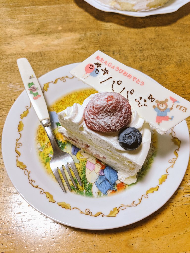 はしゃ ケーキ食べるときにはケロヨンのフォーク 幼稚園の頃からの相棒なのです