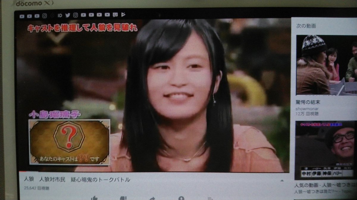 かずくん 今 Youtube見てたら 消えていたdaigo出演の回の 人狼ゲーム復活してましたよ 消えないうちに 見てください かずくん 今 Youtube見てたら 消えていたdaigo出演の回の 人狼ゲーム復活してましたよ 消えないうちに 見てください