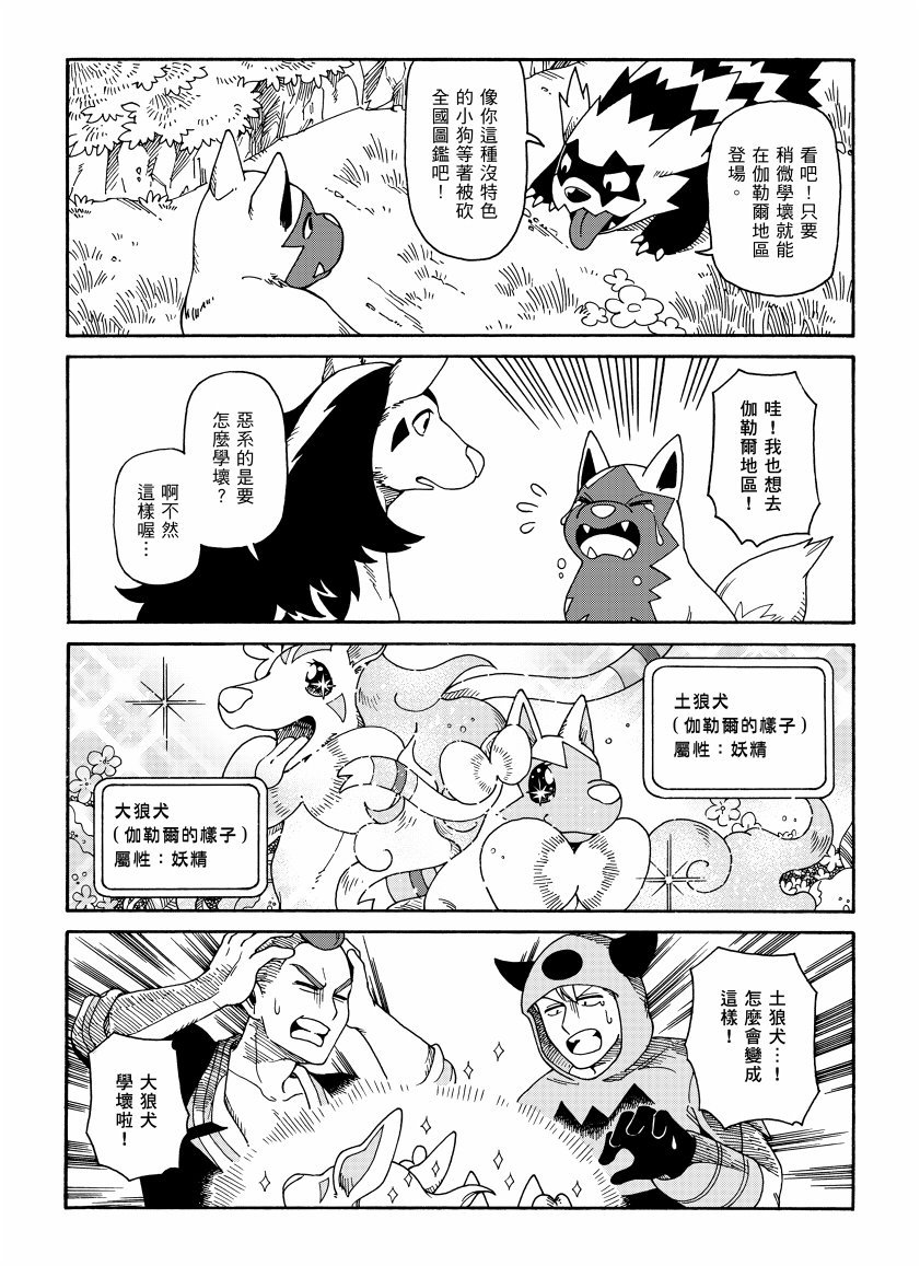 就跟火箭隊隊服改成粉紅色一樣崩潰(這是歧視粉紅色嗎?對!) 