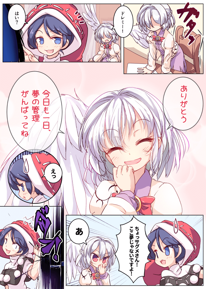 どれさぐ漫画(2/2) 