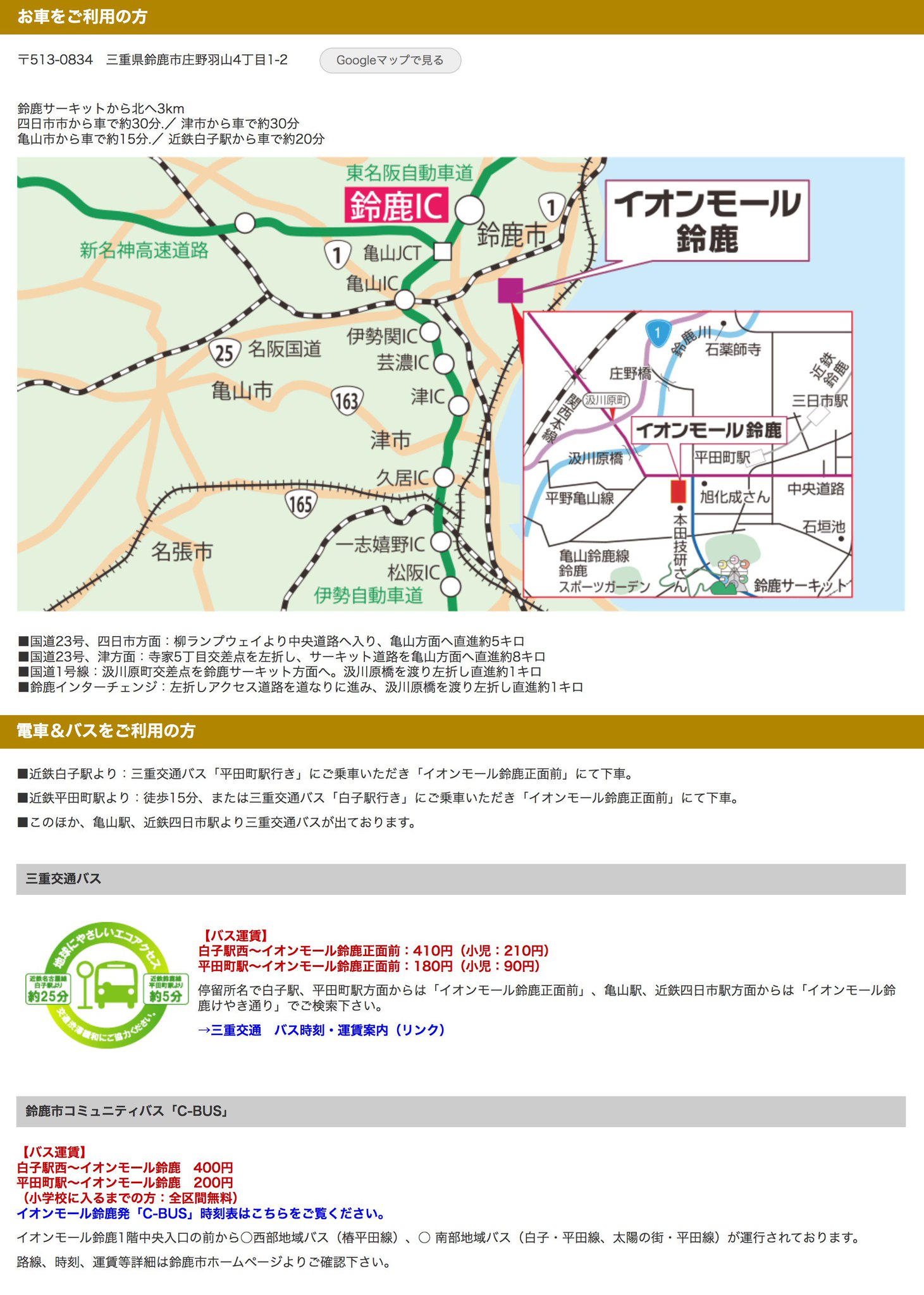 三重 ショッピング モール 最大 イメージポケモンコレクション