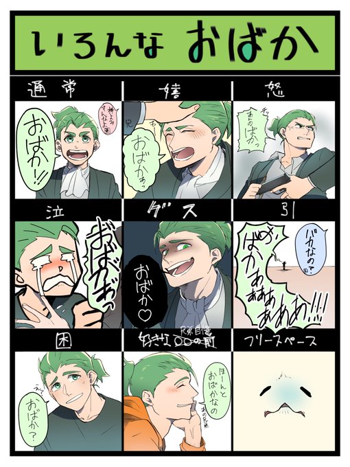 2bro を含むマンガ一覧 リツイート順 19ページ ツイコミ 仮