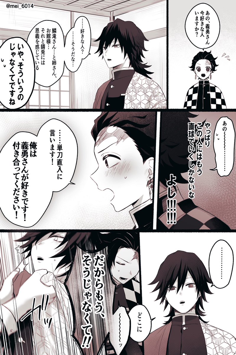 mei_6014's tweet photo. 【炭義】大告白！ https://t.co/CfoJr9Vkyp
