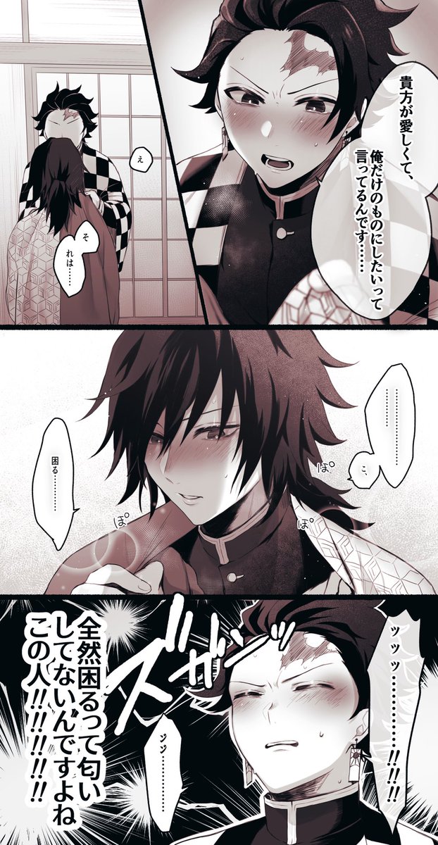 mei_6014's tweet photo. 【炭義】大告白！ https://t.co/CfoJr9Vkyp