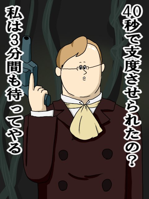 地獄のミサワのtwitterイラスト検索結果 地獄のミサワのtwitterイラスト検索結果