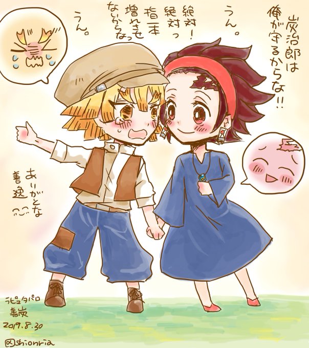 璃亜さんがTwitterに投稿した竈門炭治郎(鬼滅の刃)のイラスト。