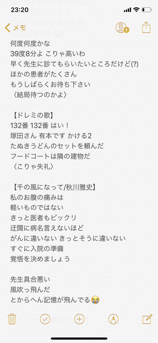 しょっぺなし On Twitter ミュージカルコント 大病院 の音楽が頭からずっと離れないから書き起こしてみた うろ覚えだったり記憶飛んでたり間違ってたり順番ぐちゃぐちゃだけど 脳内動画再生できるくらい印象にすっごく残ってる だからこそ映像として残り
