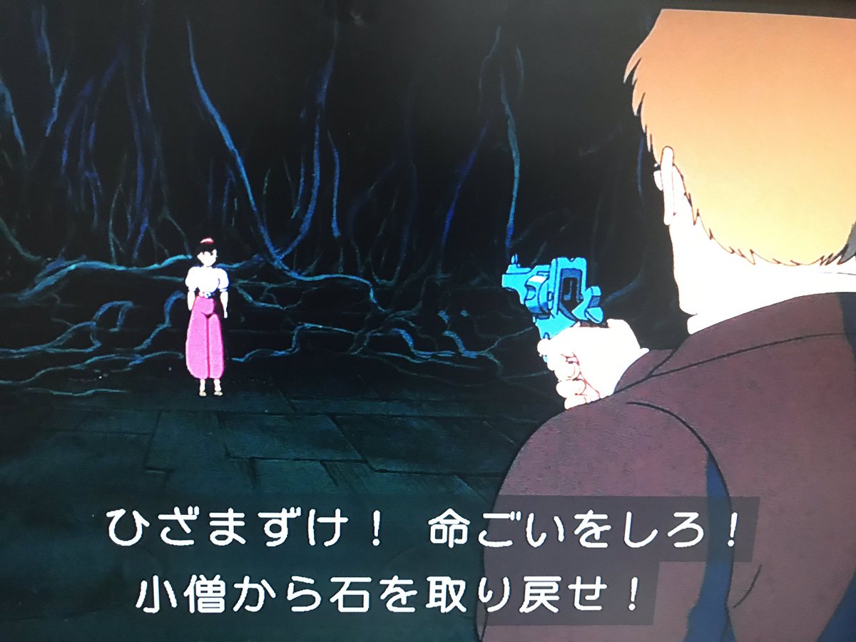 もしもマサヒコ 森野さんは永遠のヒーロー على تويتر ムスカ大佐の名言その２ 小僧から石を取り戻せ ３分間待ってやる 天空の城ラピュタ ラピュタ ムスカ大佐