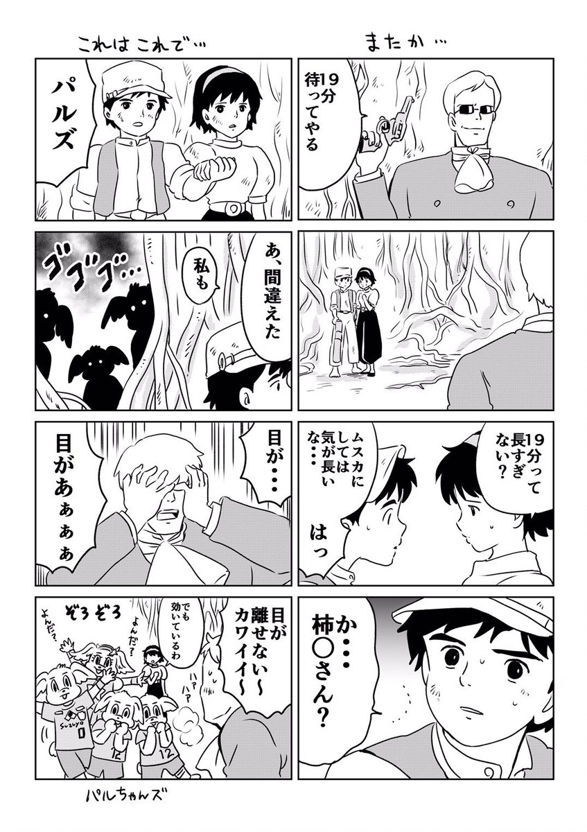3分間待ってやる 3分間待ってやる