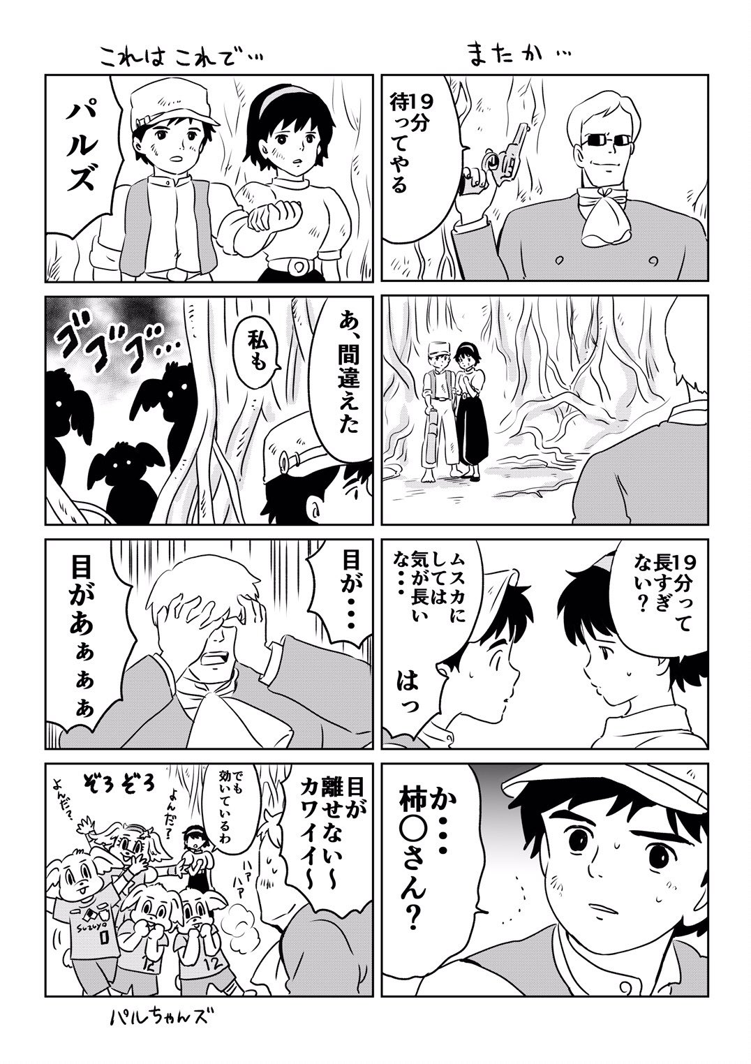 3分間待ってやる Twitter Search Twitter