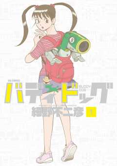 【最大9冊無料!】
本日発売のコミックス、超特大キャンペーン中!
1巻・2巻まるごと無料から、最大9冊無料公開まで!
この機会にぜひ!

『#正直不動産』『#バディドッグ』『#ましろ日』
『#風の大地』『#三丁目の夕日 夕焼けの詩』

https://t.co/OVZpqmHxst 