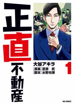 【最大9冊無料!】
本日発売のコミックス、超特大キャンペーン中!
1巻・2巻まるごと無料から、最大9冊無料公開まで!
この機会にぜひ!

『#正直不動産』『#バディドッグ』『#ましろ日』
『#風の大地』『#三丁目の夕日 夕焼けの詩』

https://t.co/OVZpqmHxst 