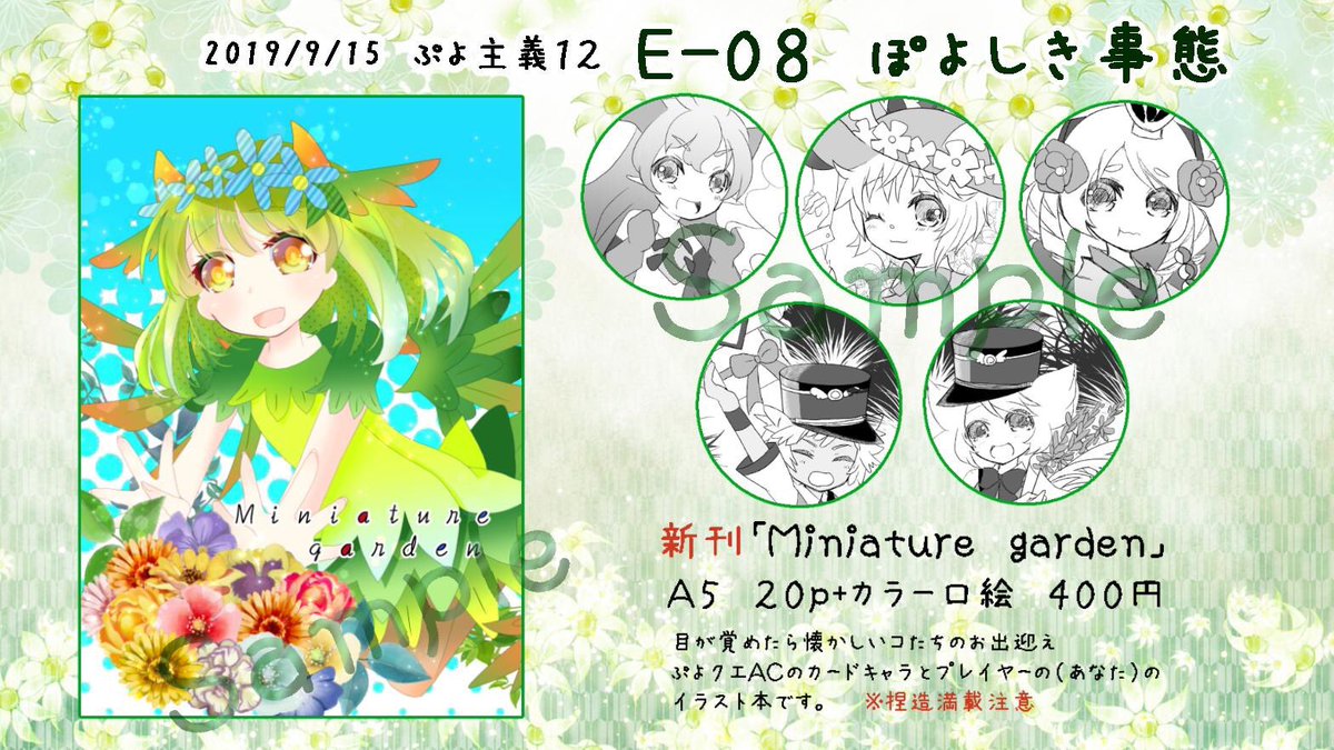 ぷよ魔導dsオンリーイベント ぷよ主義12 おしながき 全年齢対象分 7ページ目 Togetter ぷよ魔導dsオンリーイベント ぷよ主義12 おしながき 全年齢対象分 7ページ目 Togetter