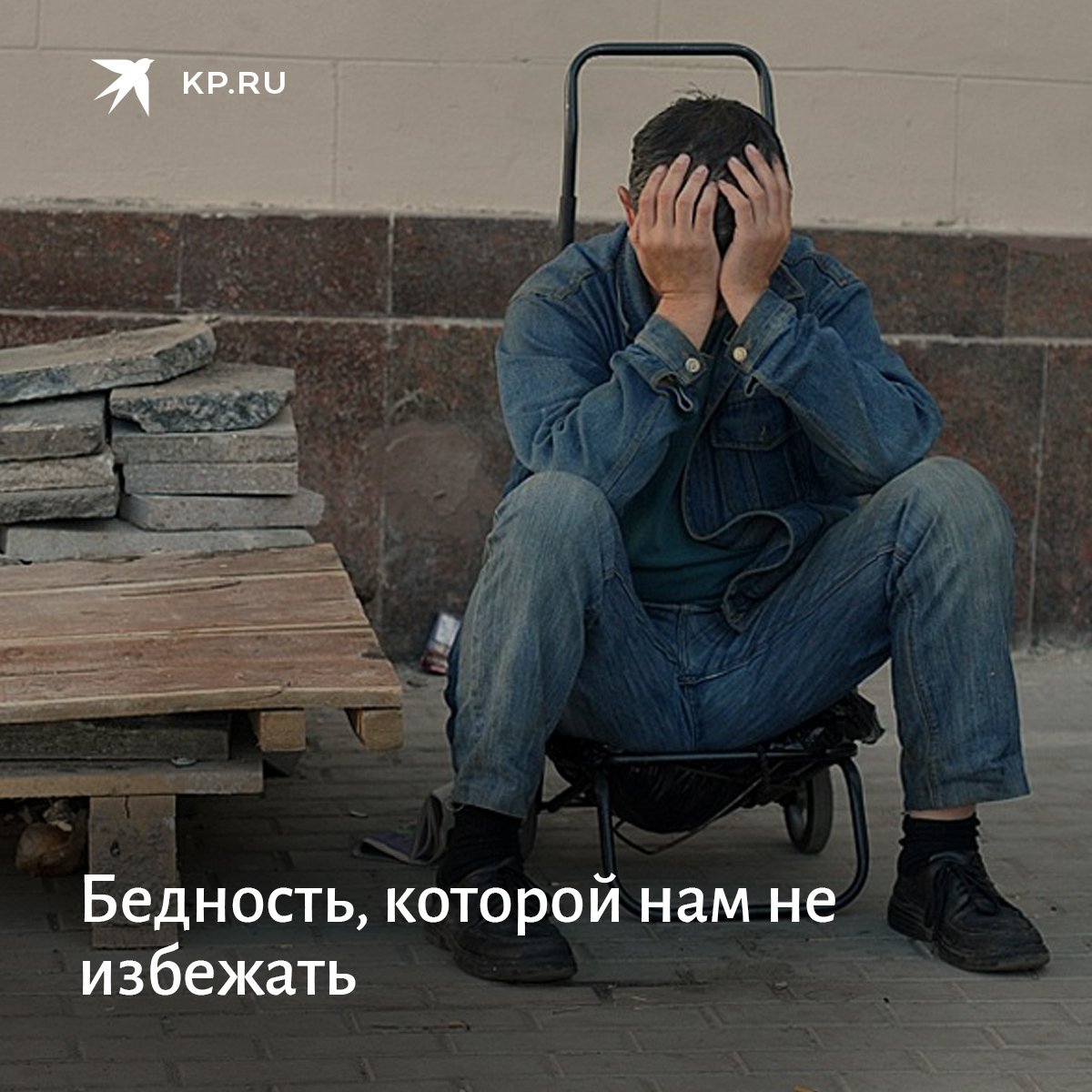 Уволенный бизнесмен. Человек потерял работу. Молодежь без работы. Безработица. Безработные люди.