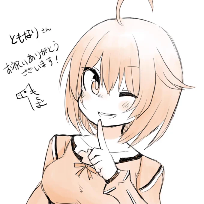  ありがとうございますすこっていただけてとっても嬉しいです…!! 
