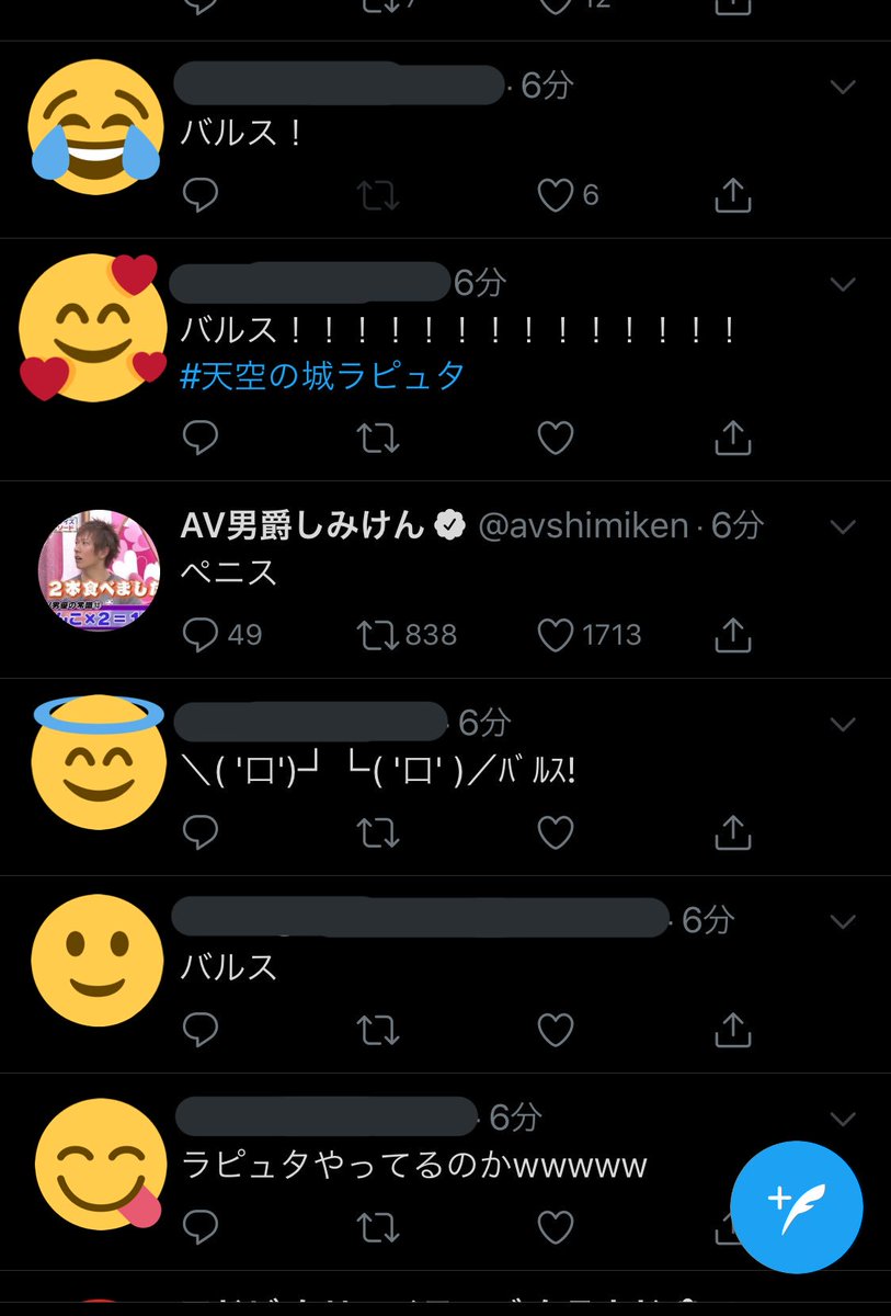 しみけんもバルス祭りに参加する 2ページ目 Togetter しみけんもバルス祭りに参加する 2ページ目 Togetter