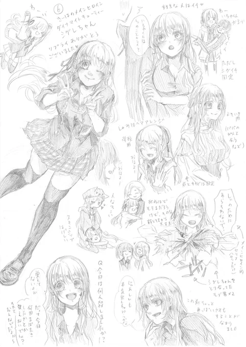 タグで描かせてもらったものも資料らしい資料です 