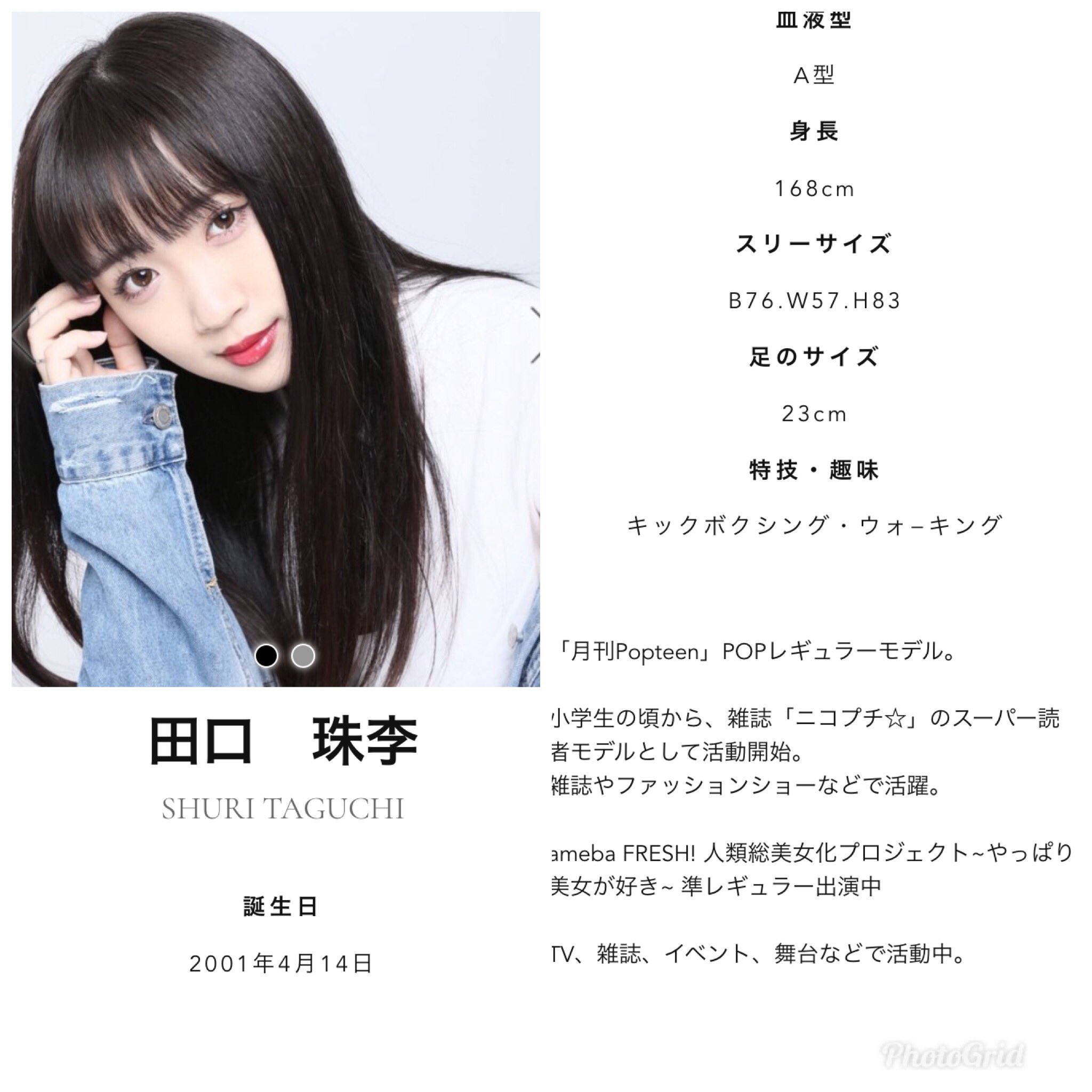 こづどう しゅりりん プロフィール上はpopteenレギュラーモデルになったままだ T Co Om8lxtk401 Twitter