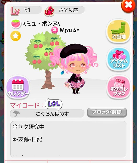 渡辺 深 ピクニッカー さん がハッシュタグ ポケコロ をつけたツイート一覧 1 Whotwi グラフィカルtwitter分析 渡辺 深 ピクニッカー さん がハッシュタグ ポケコロ をつけたツイート一覧 1 Whotwi グラフィカルtwitter分析