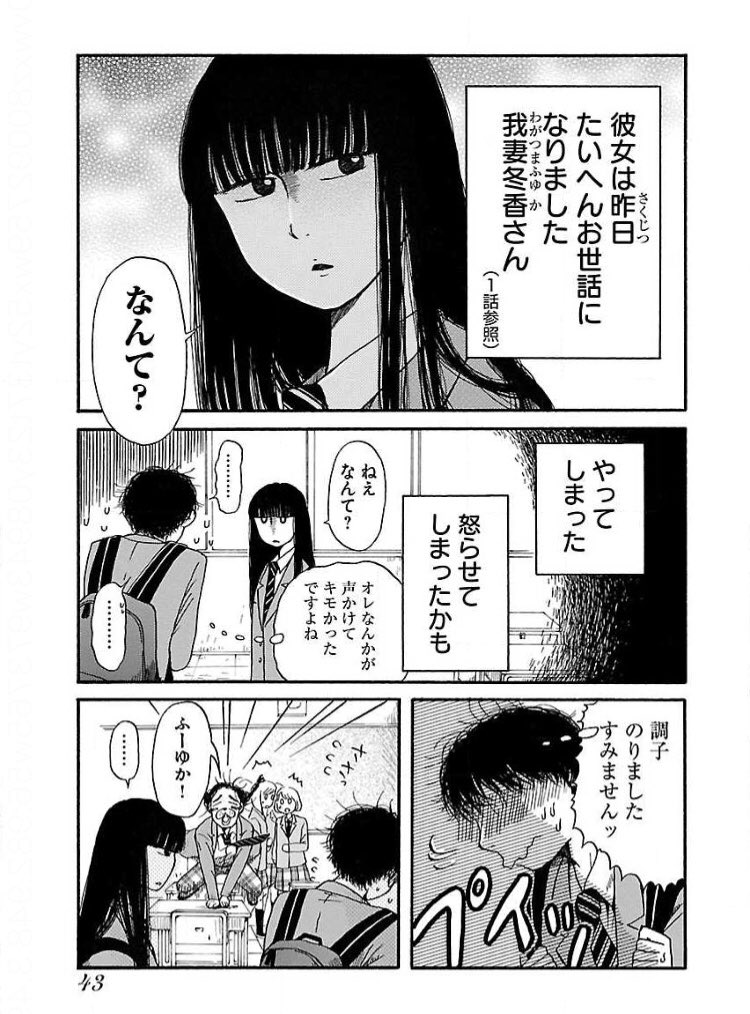 滑稽だけど真っ直ぐだってこと、そのまま認めてくれる人がいたりする
『戯けてルネサンス』
2話(1/4) 