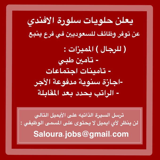  ÙØ¹ÙÙ Ø­ÙÙÙØ§Øª Ø³ÙÙØ±Ø© Ø£ÙÙØ¯Ù Ø¹Ù ÙØ¸Ø§Ø¦Ù ÙÙØ±Ø¬Ø§Ù ÙÙ ÙØ±Ø¹ #ÙÙØ¨Ø¹ #Ø­ÙÙÙØ§Øª_Ø³ÙÙØ±Ø©_Ø£ÙÙØ¯Ù #ÙØ¸Ø§Ø¦Ù #ÙØ¸Ø§Ø¦Ù_ÙÙØ¨Ø¹