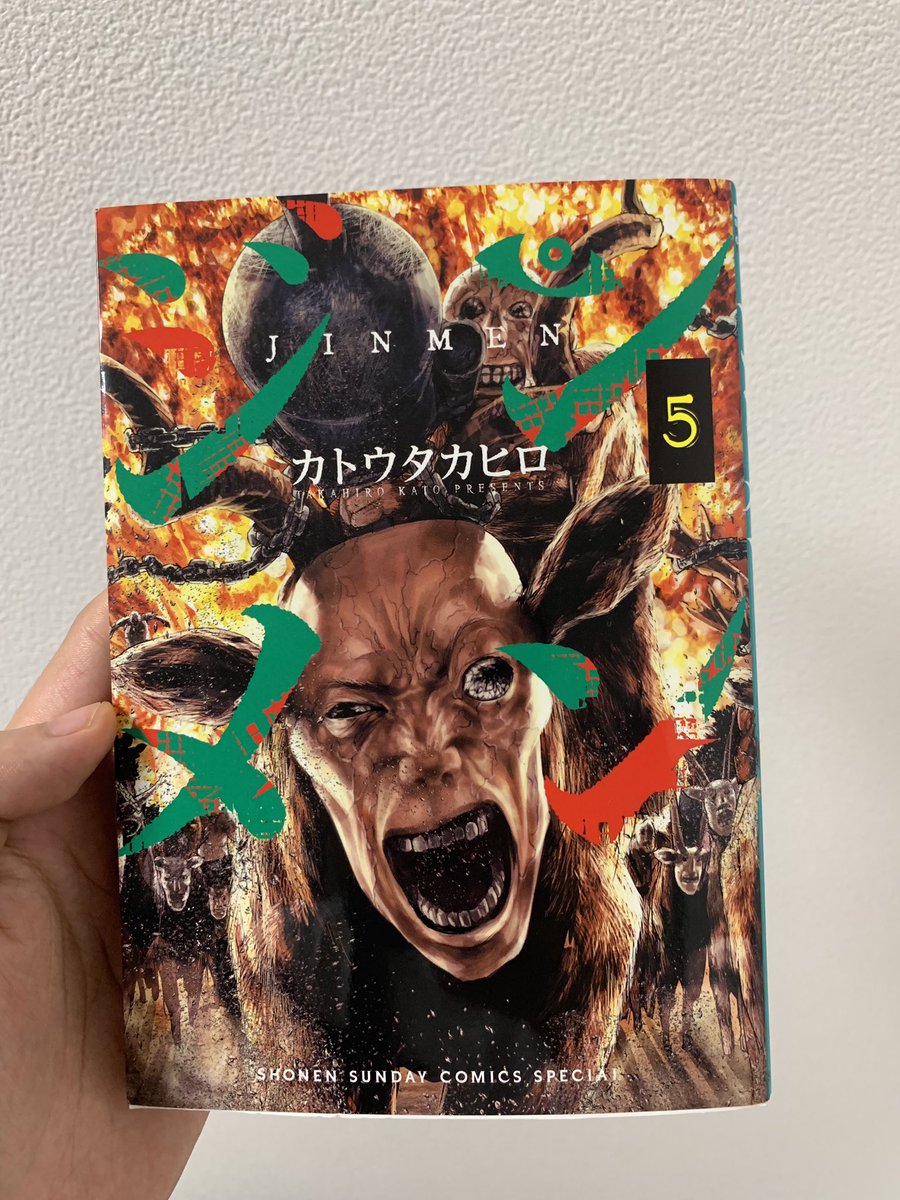 ジンメン全巻無料で読む方法を紹介 漫画アプリで最終13巻まで読み放題 作者 カトウタカヒロの経歴も紹介 エンタメ 漫画blog