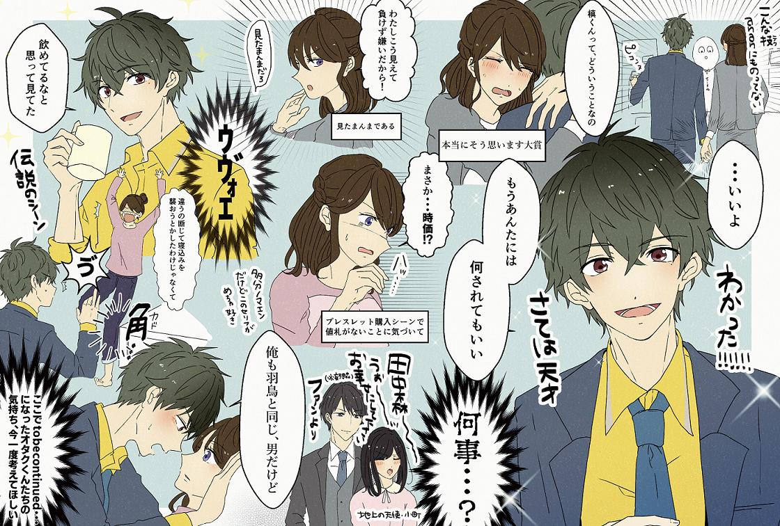 人類の情緒めちゃくちゃにした槙くん本編まとめ
※セリフバレがある 