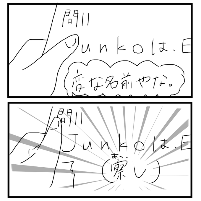 よく分からんけど狂ってる 